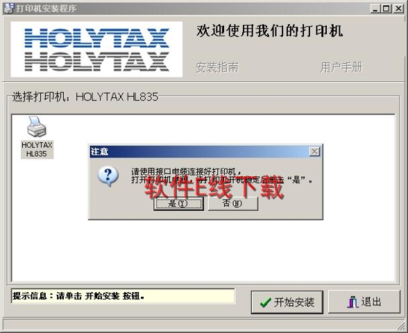 ��ӡ��������װ�̳�