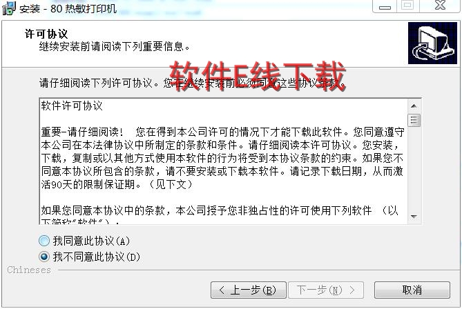 打印机驱动安装教程