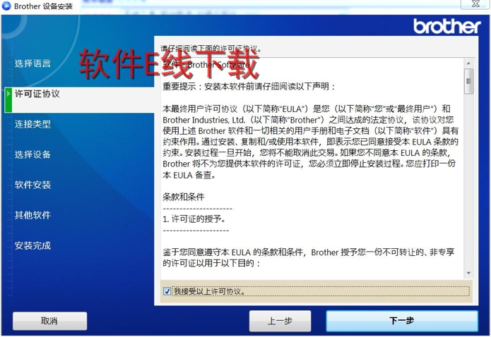 打印机驱动安装教程