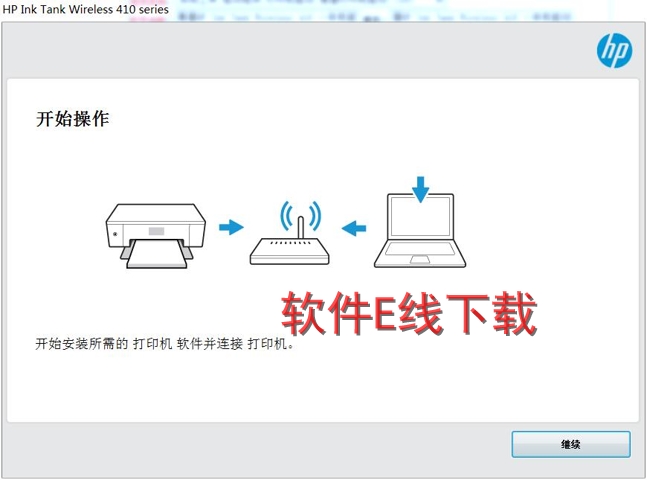 打印机驱动安装教程