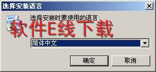 安装教程
