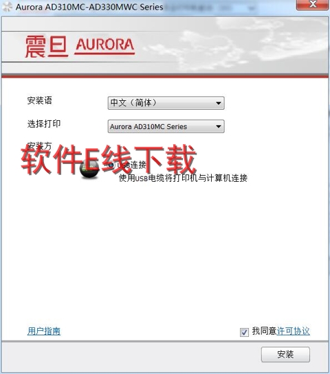 打印机驱动安装教程