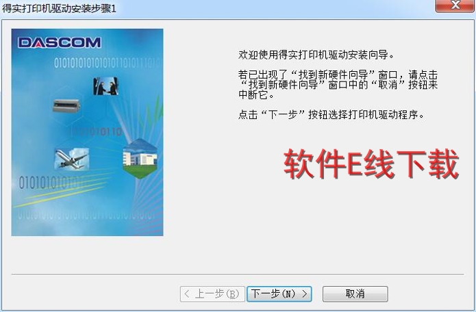 ��ӡ��������װ�̳�