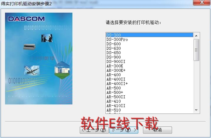 ��ӡ��������װ�̳�