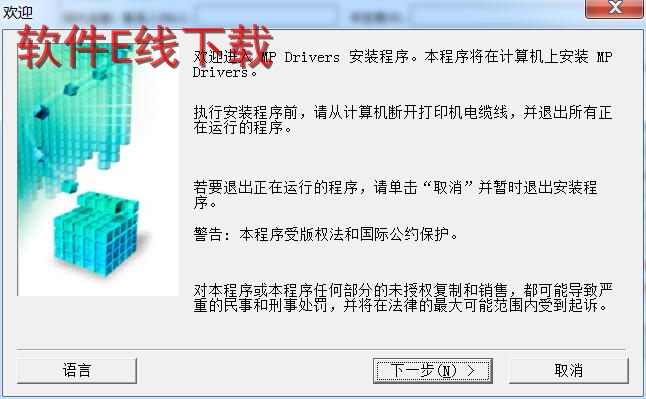 打印机驱动安装教程