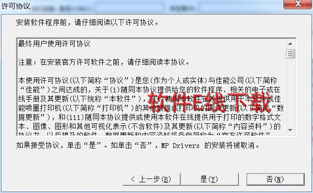 打印机驱动安装教程