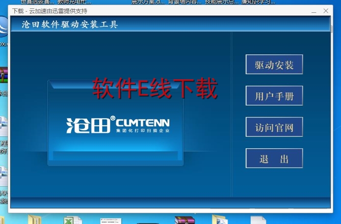 打印机驱动安装教程