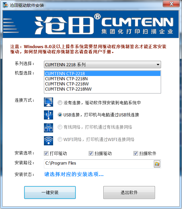 打印机驱动安装教程