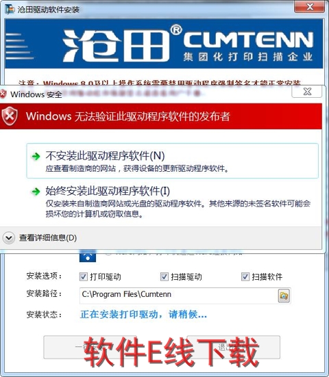 打印机驱动安装教程