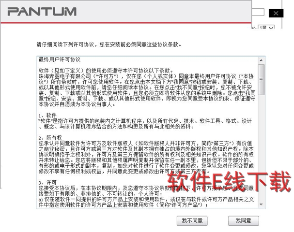 打印机驱动安装教程