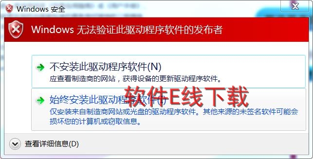 打印机驱动安装教程