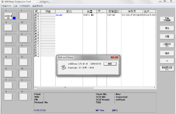 汉化版慧荣(SM3257ENBB/SM3269AA)量产软件