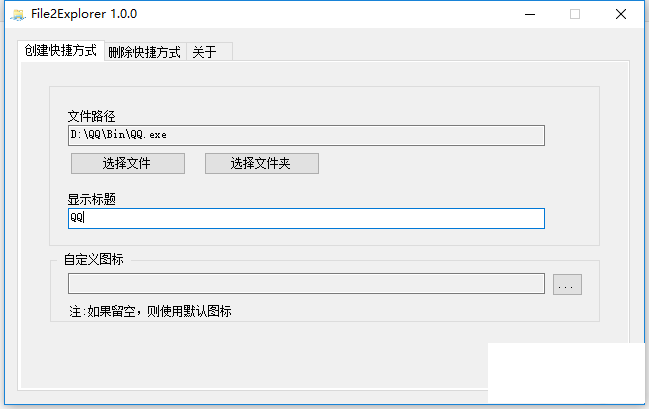 File2Explorer����ݷ�ʽ���ӵ���Դ������
