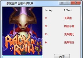 恶魔巫师四项修改器