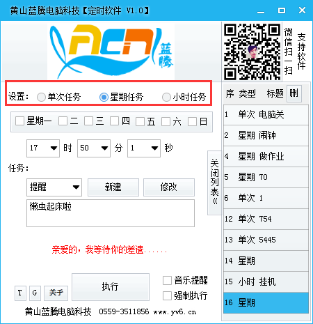 ��ɽ���ڶ�ʱ����