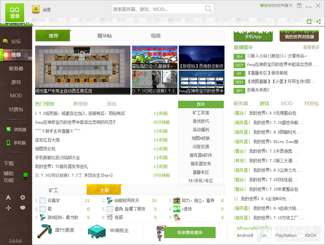 麦块我的世界盒子官方