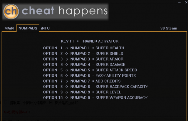 星际爬行者四项修改器