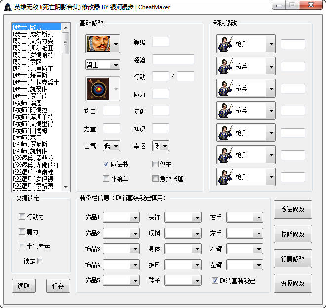 死亡细胞无敌修改器