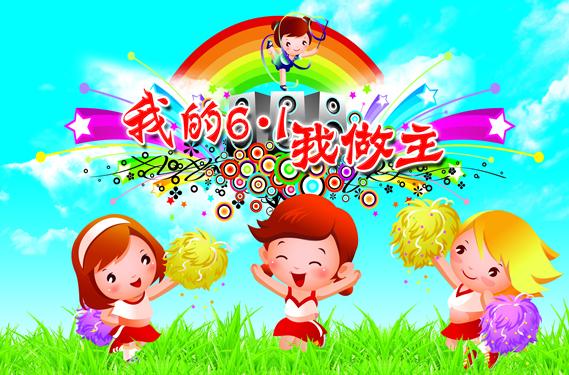 2017欢庆六一儿童节ppt模板