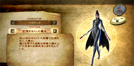 猎天使魔女2 模拟器版完美存档