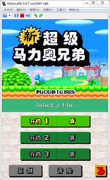 新超级马里奥兄弟