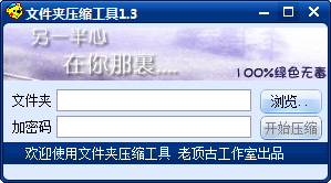 �϶����ļ���ѹ������