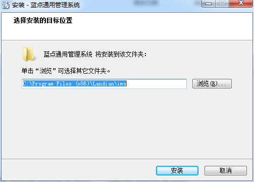 蓝点通用管理系统