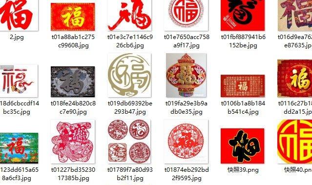 2017支付宝敬业福图片素材