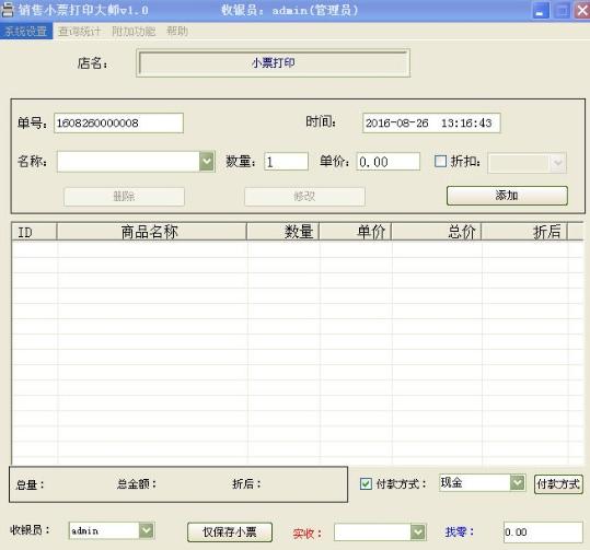 ������СƱ��ӡ��ʦ