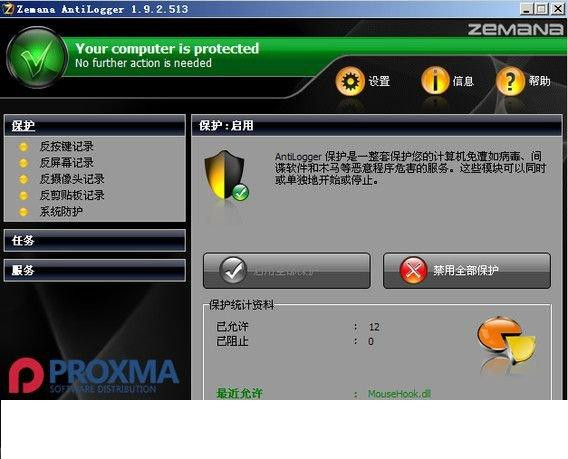 Zemana AntiLogger Free
