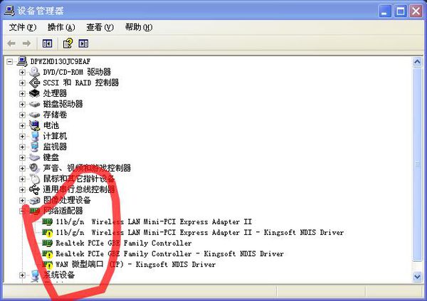 无线上网卡驱动Intel无线网卡驱动
