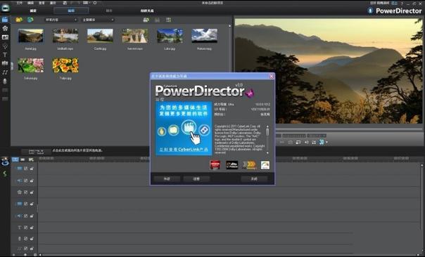 CyberLink PowerDirector Ultra