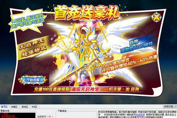 西普大陆魔鬼辅助