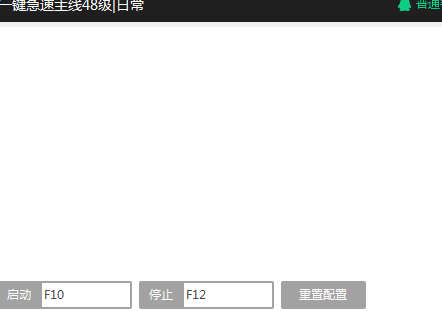 灵魂原点十六项修改器