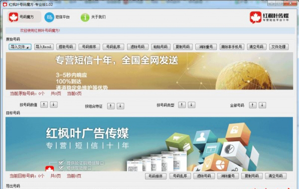 红枫叶号码魔方