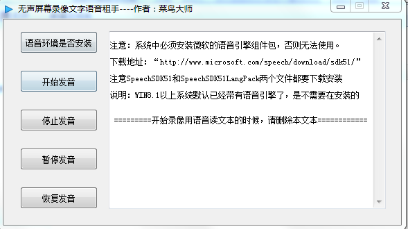 无声屏幕录像文字语音助手