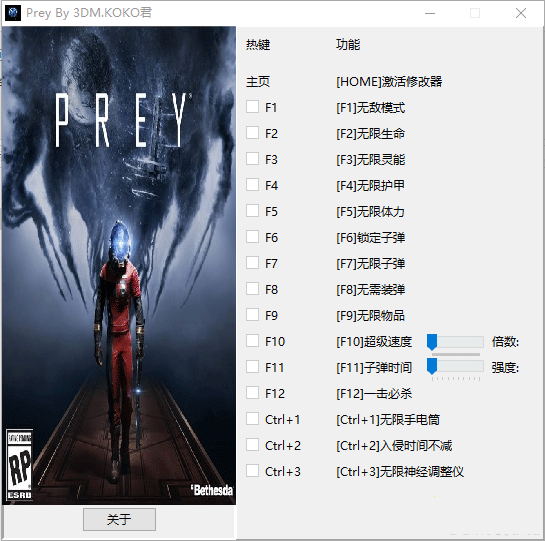 掠食 v1.02x64十五项修改器