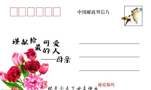 2017母亲节明信片图片素材