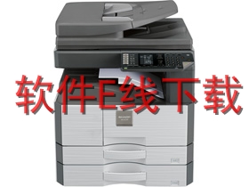 夏普 AR-2348DV 一体机驱动
