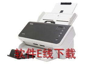 柯达 Alaris S2050 扫描仪驱动