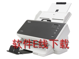 柯达 Alaris S2070 扫描仪驱动