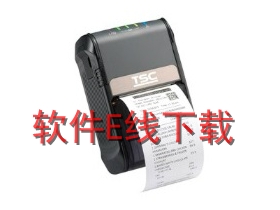 TSC Alpha-2R 打印机驱动