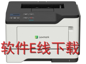 利盟 B2442dw 打印机驱动