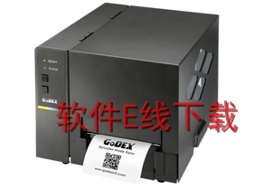 �Ƴ�GoDEX BP530L ��ӡ������