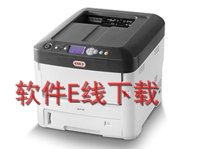 OKI C712n 打印机驱动
