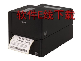 西铁城Citizen CL-E331 打印机驱动