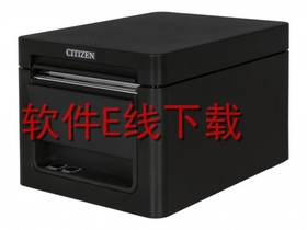 西铁城Citizen CT-E351 打印机驱动