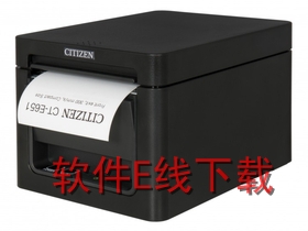 西铁城Citizen CT-E651 打印机驱动