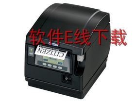 西铁城Citizen CT-S851II 打印机驱动