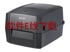 得力 DL-999T 打印机驱动